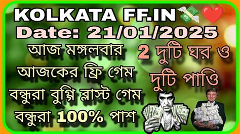 kolkata fatafat today|kolkata fatafat today record.